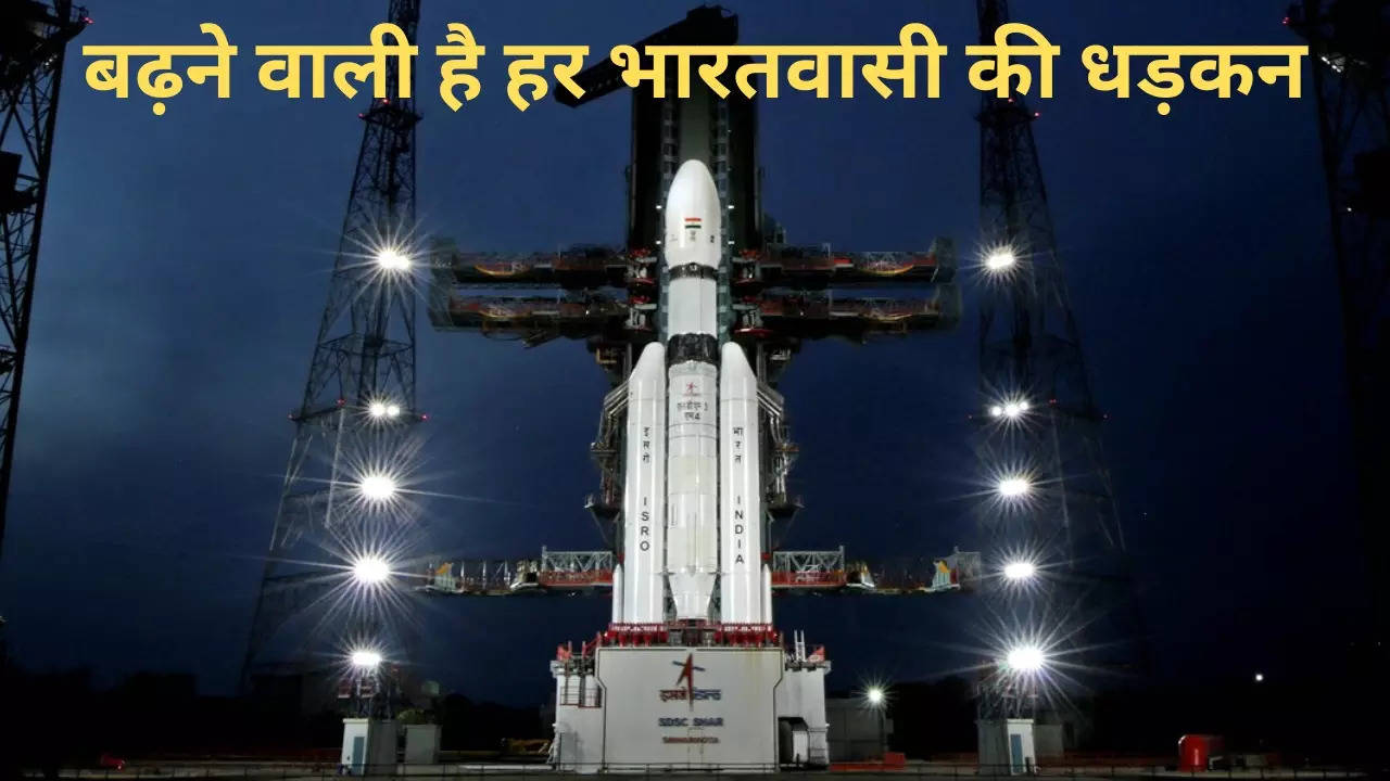 Chandrayaan 3 Mission