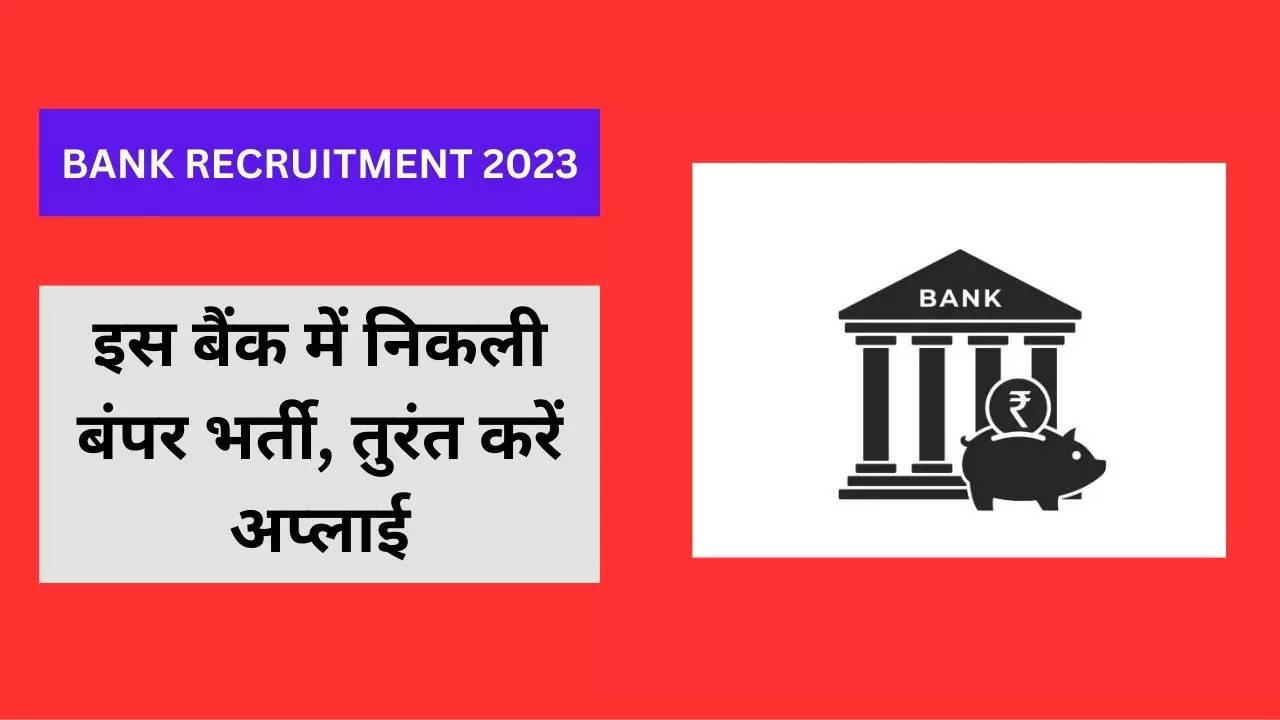 Bank Recruitment 2023, Sarkari Naukri