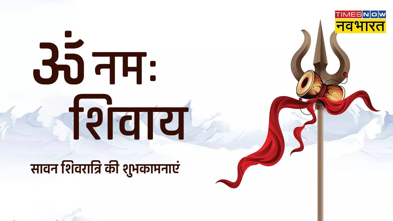 Happy Sawan Shivratri 2023 Hindi Wishes, Images, Quotes, Status, Messages