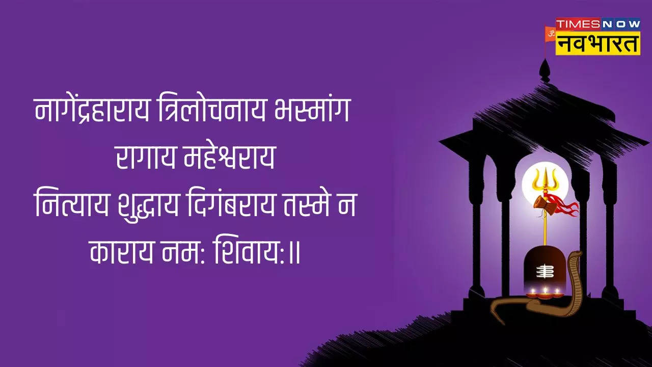 Happy Sawan Shivratri wishes in Sanskrit