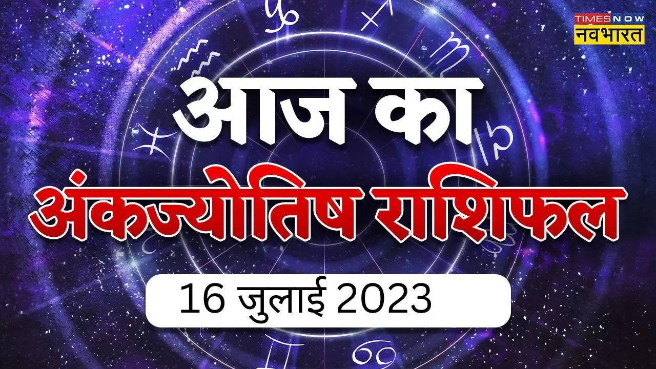 Aaj Ka Ank Jyotish Rashifal 16 July 2023