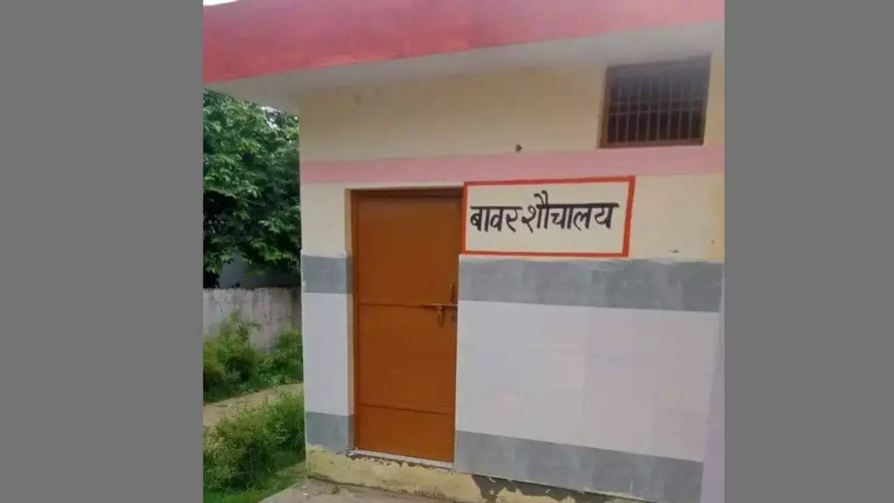 Babar Toilet, Toilet named after Babar, Bulandshahr district