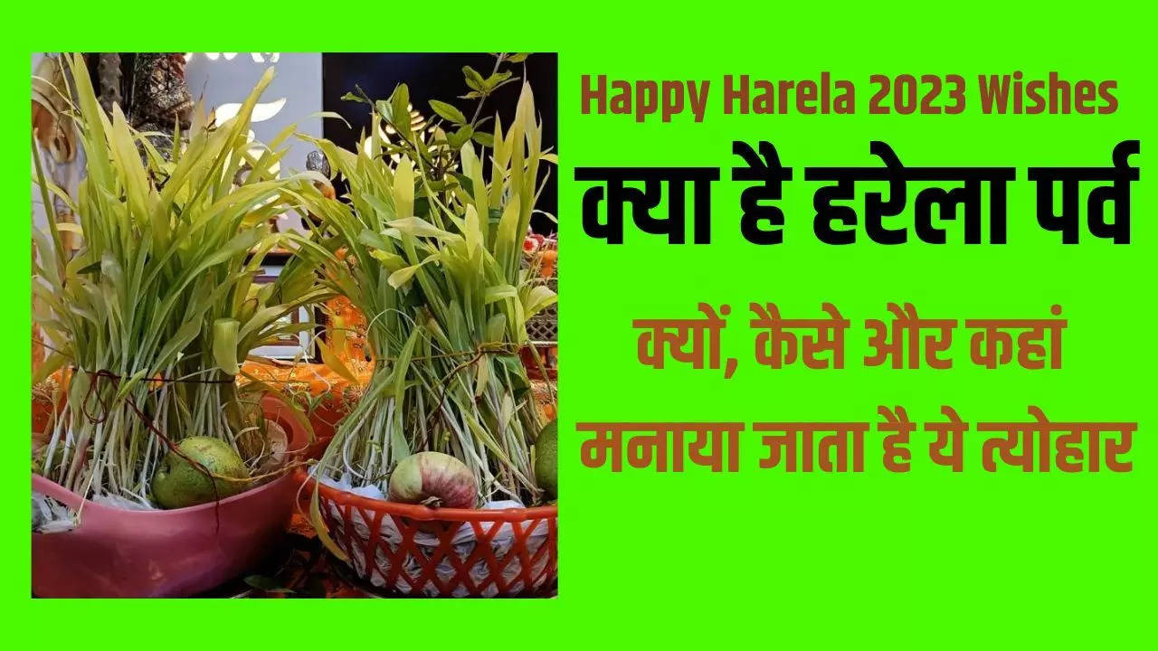 speech on harela festival in english