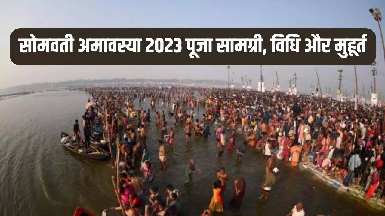 somvati amavasya 2023