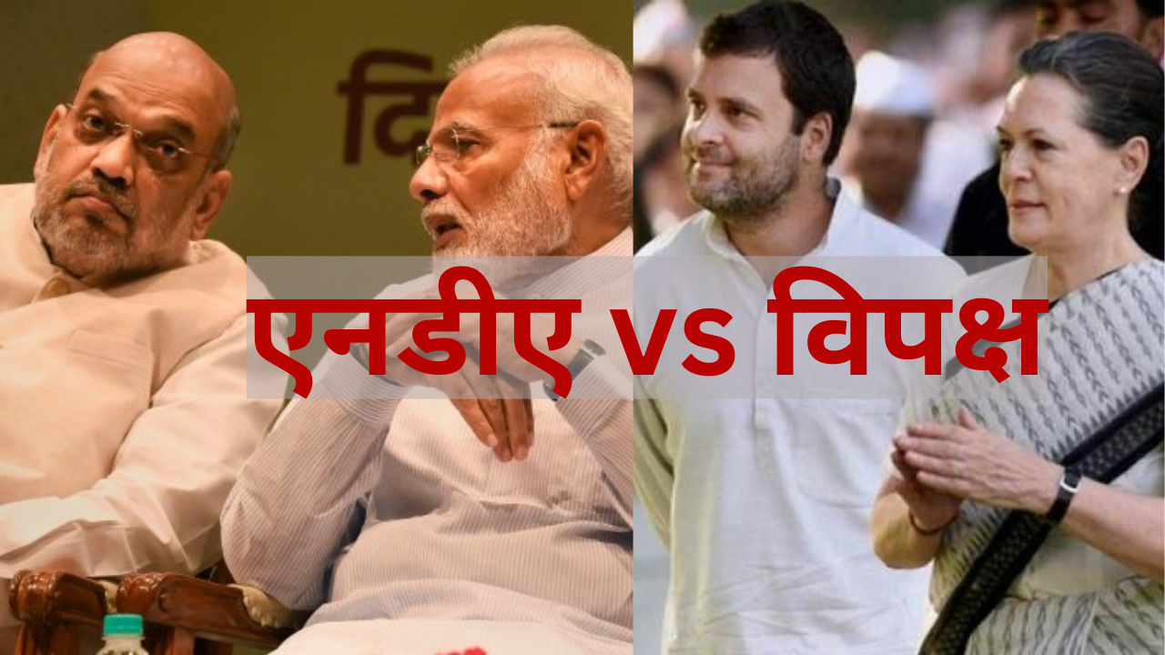 NDA vs Opposition