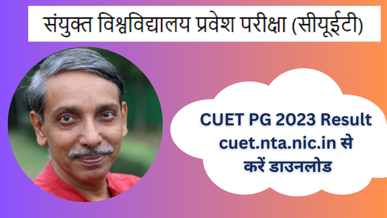 CUET PG 2023 Result 