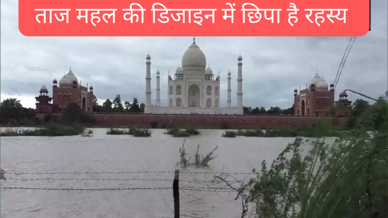 TAJ MAHAL DESIGN AND FLOOD