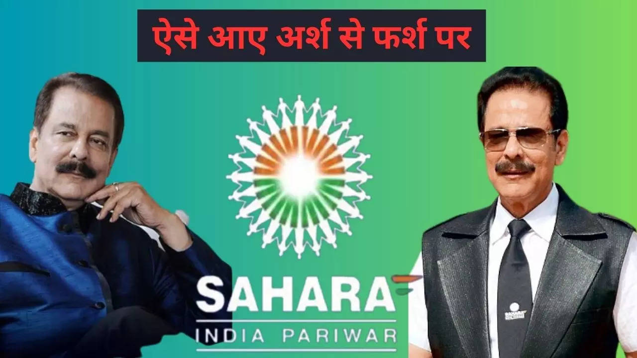 Sahara India Downfall Reason