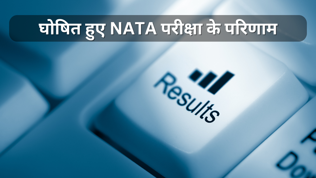 nata result declared