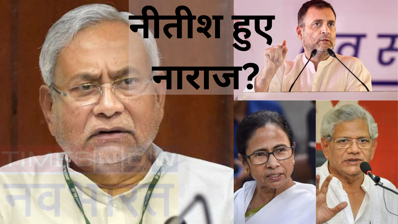 Nitish Kumar Upset Over INDIA