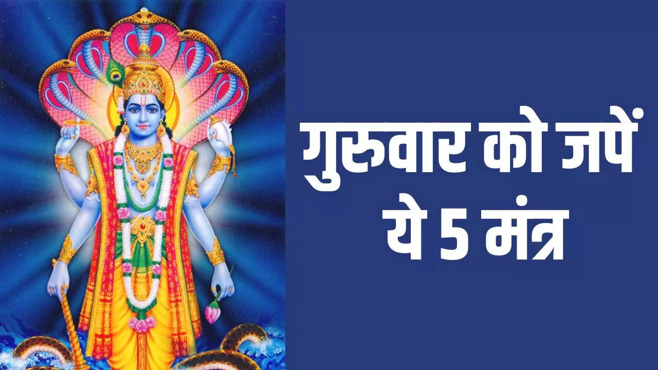 guruwar mantra