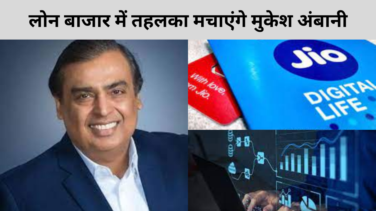 jio financial services