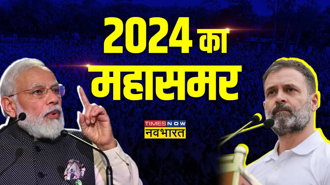 Loksabha Election 2023