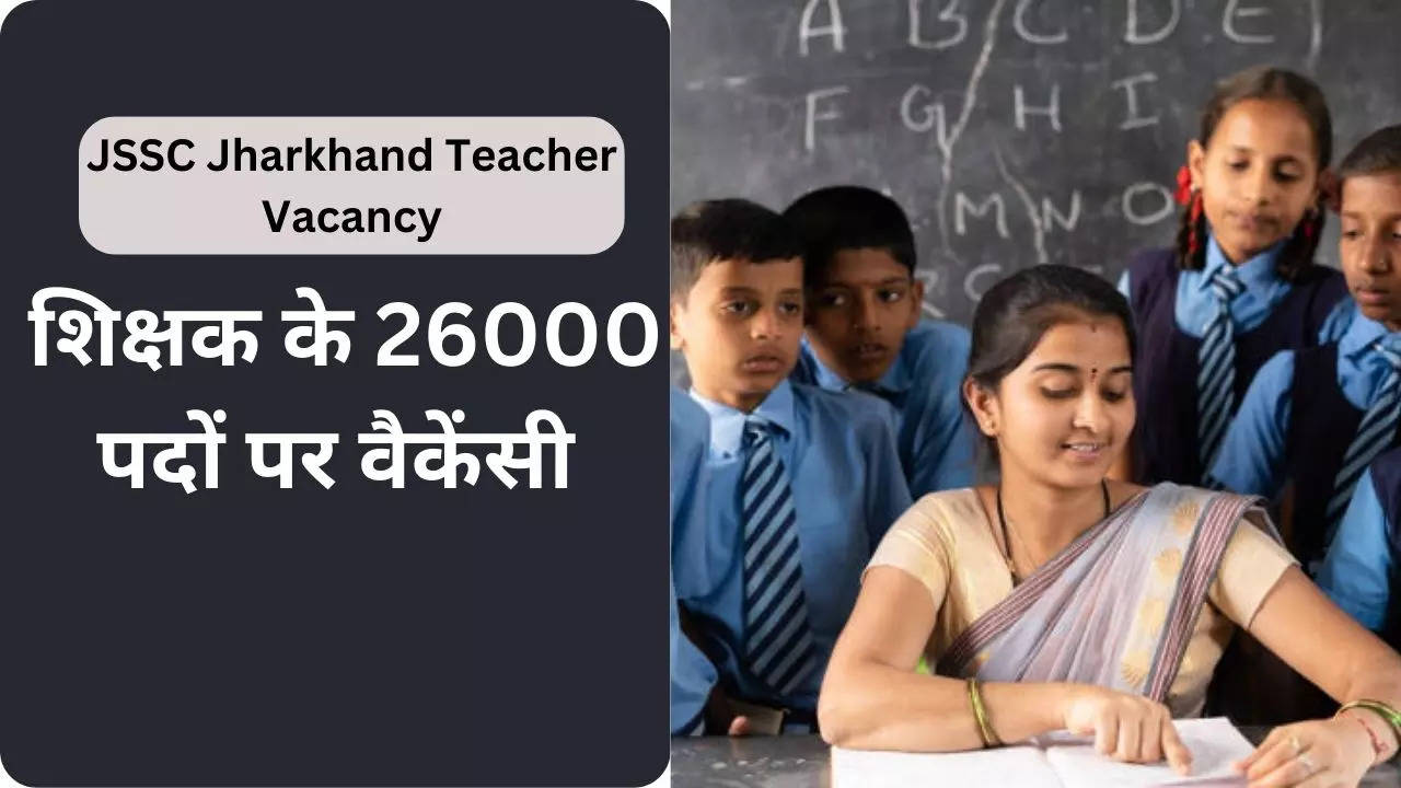 JSSC Jharkhand Teacher Vacancy 2023, Sarkari Naukri