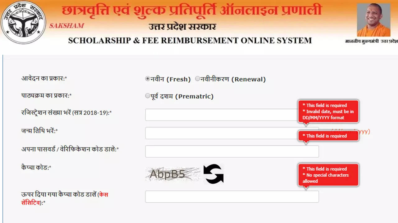 UP Scholarship Application form