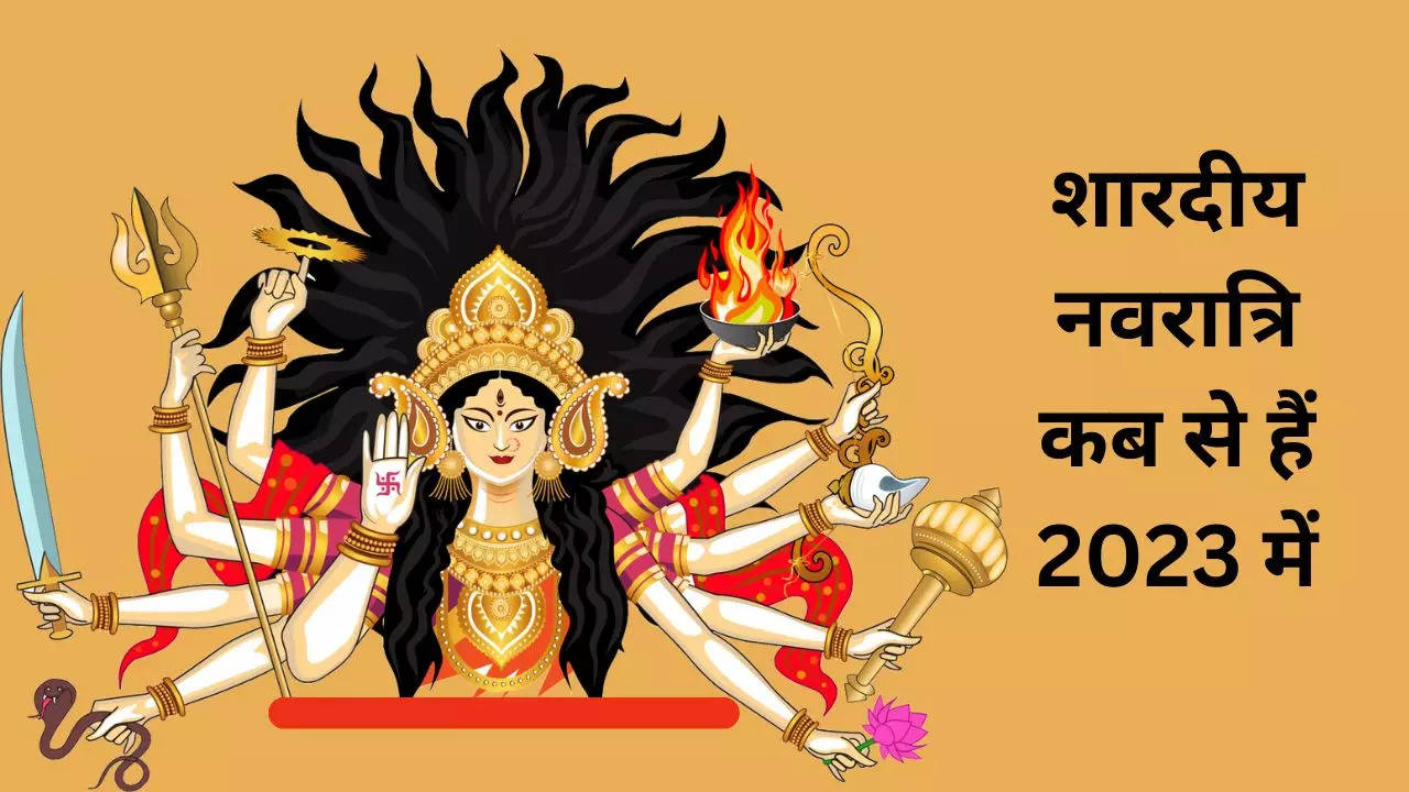 shardiya navratri 2023 dates