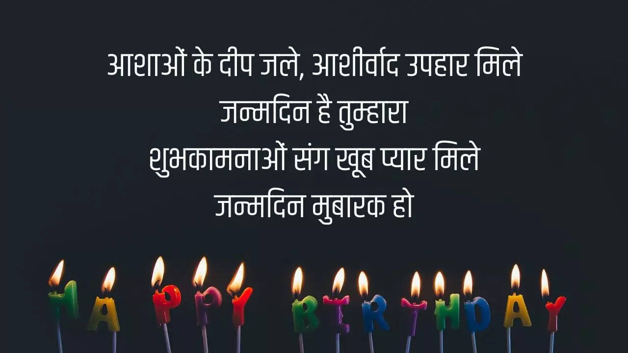 Best Happy Birthday Wishes, Quotes, Shayari (Pixabay)