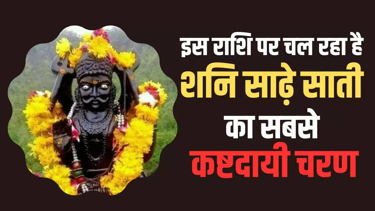 shani sade sati