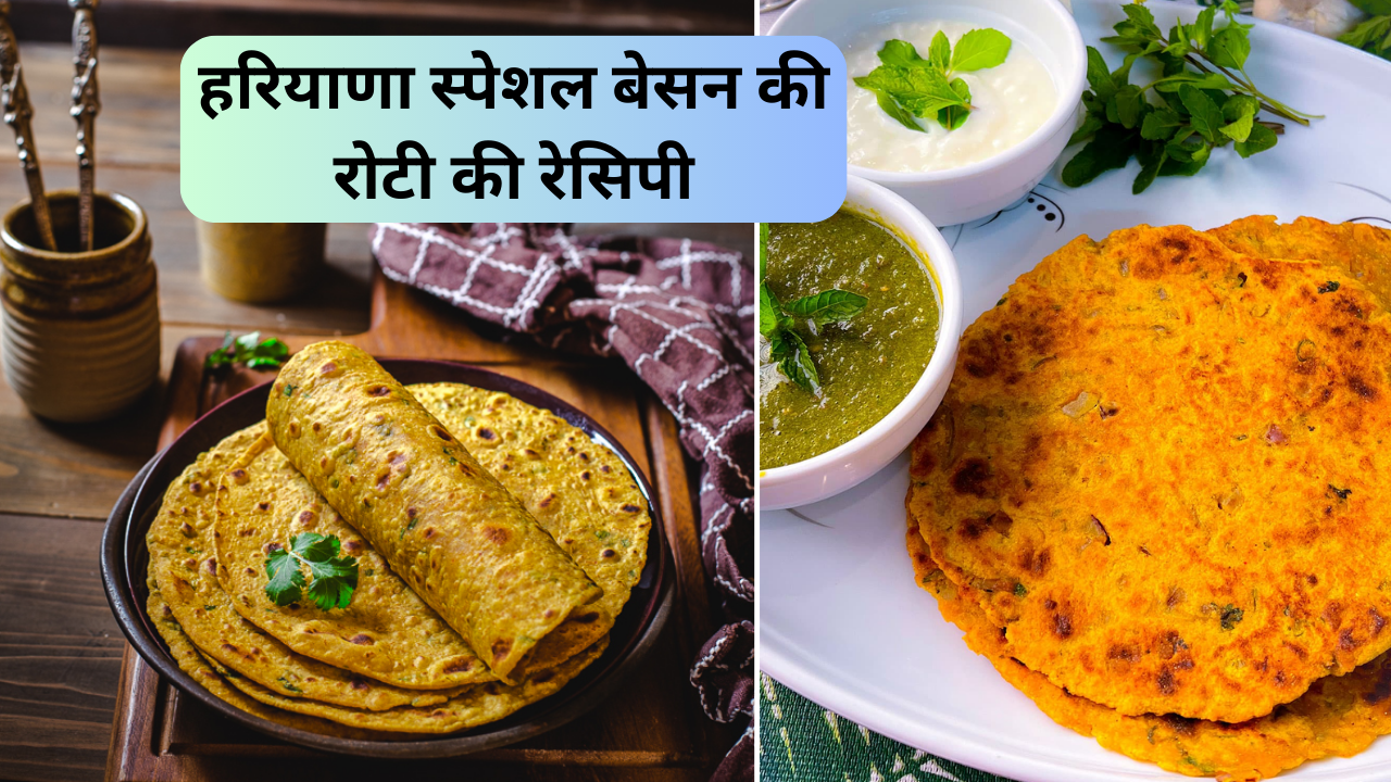 Recipe in Hindi, besan roti recipe, haryana ki besan ki roti easy recipe