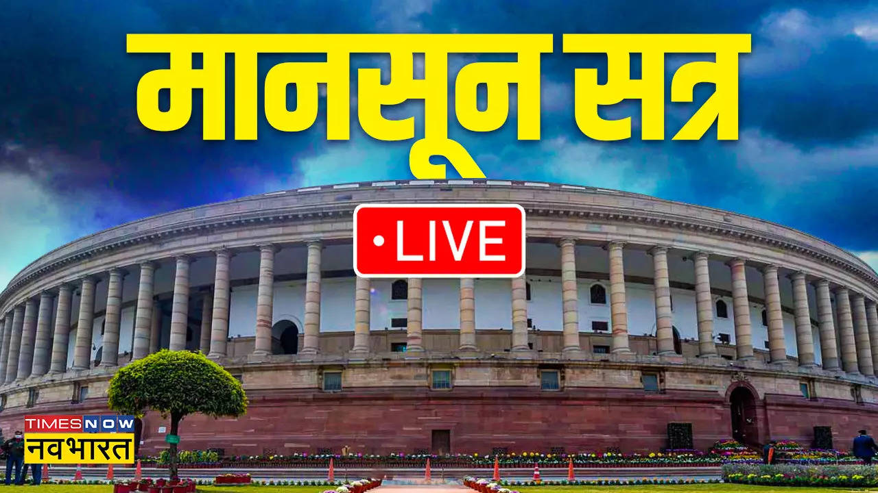 Parliament Monsoon Session 2023 LIVE Updates