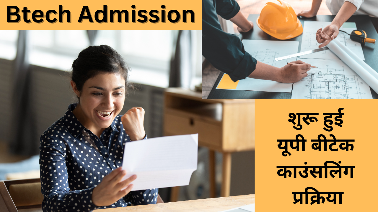 Btech Admission