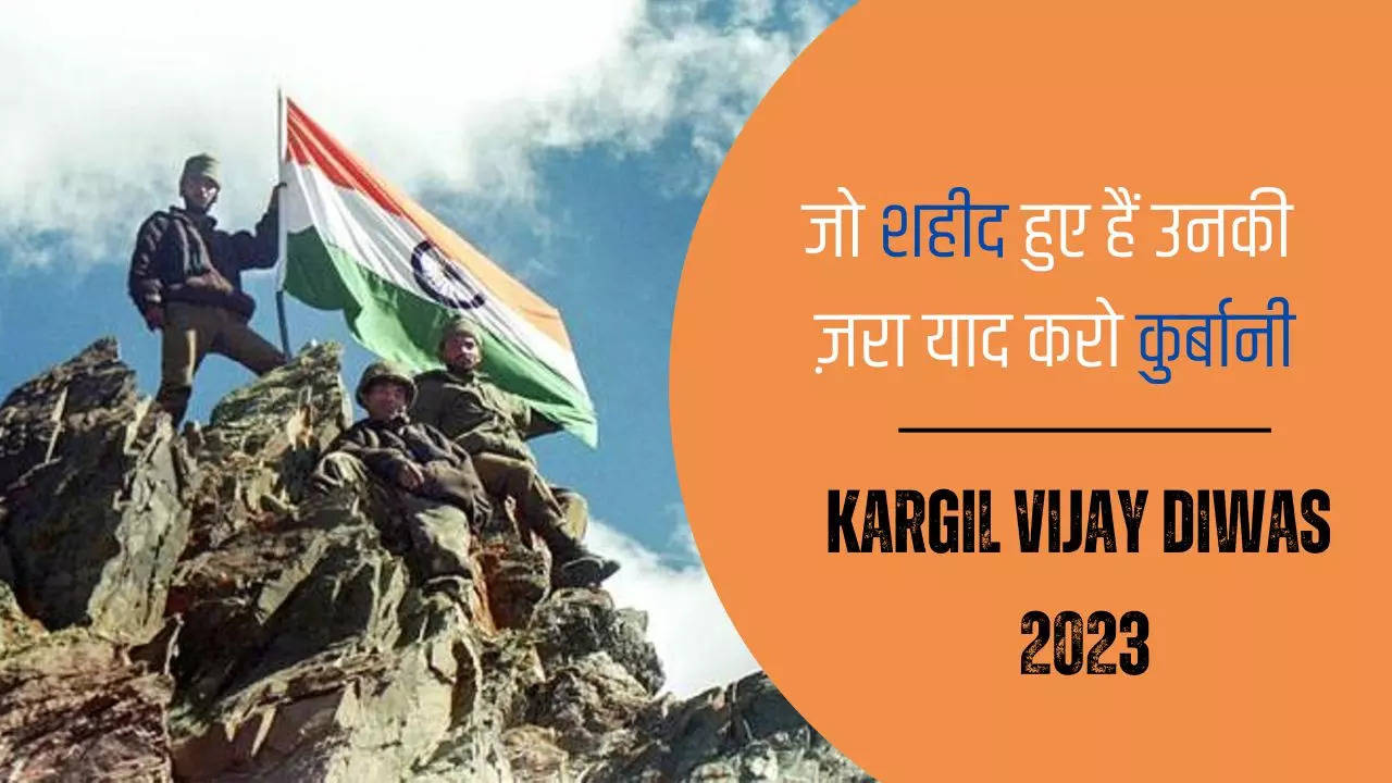 Kargil Vijay Diwas 2023 Wishes, Images, Quotes