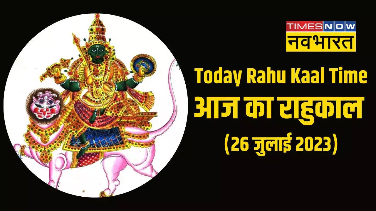 Today Rahu Kaal Time