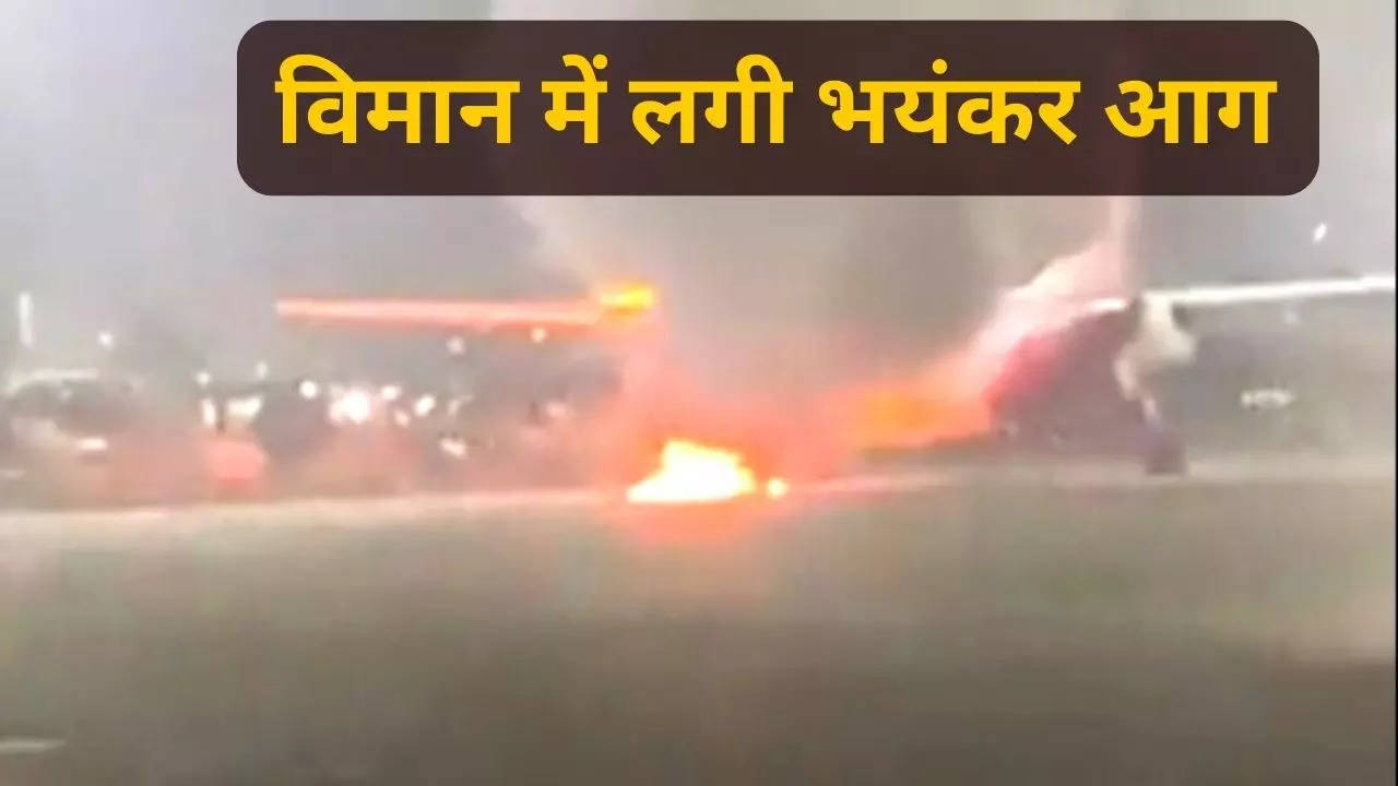 SpiceJet Plane Fire