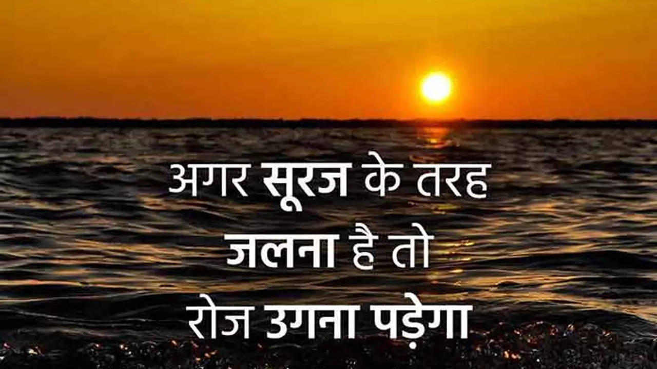 Best Motivational Quotes in Hindi​