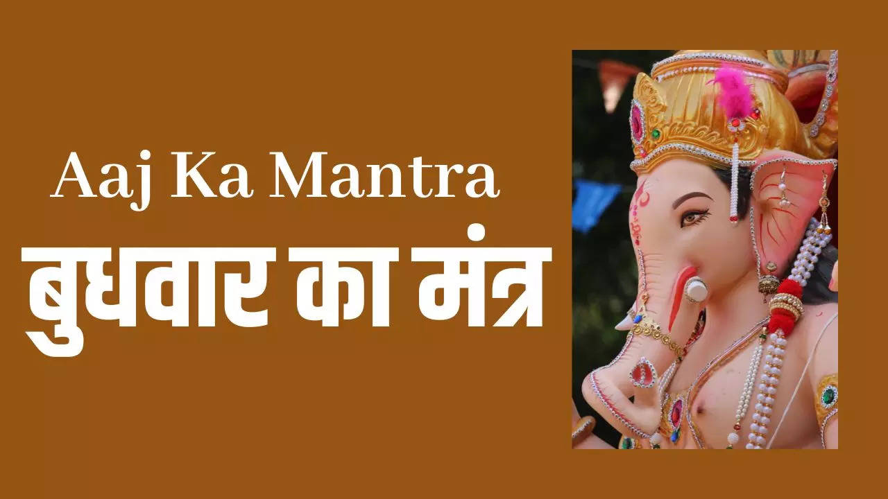 aaj ka mantra