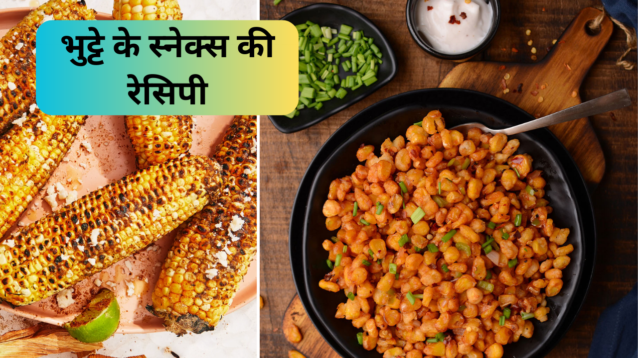 Recipe in hindi, corn monsoon recipe, crispy corn baby corn recipe