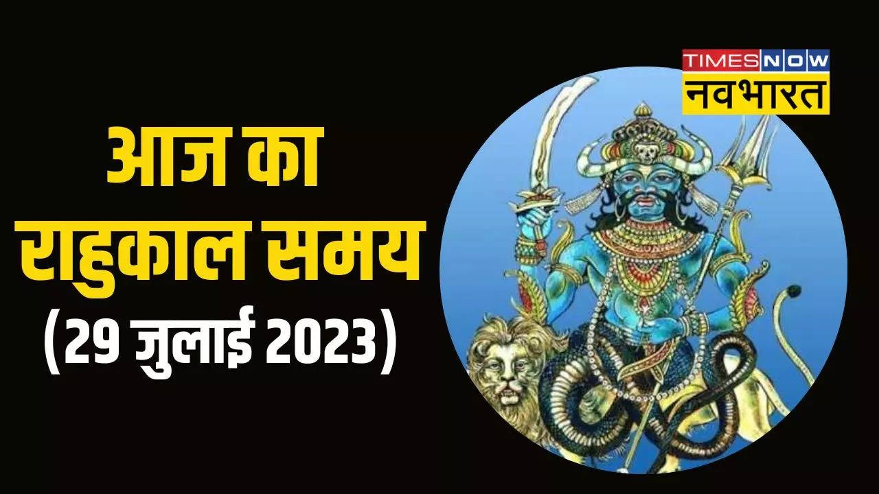 rahukaal 29 july 2023