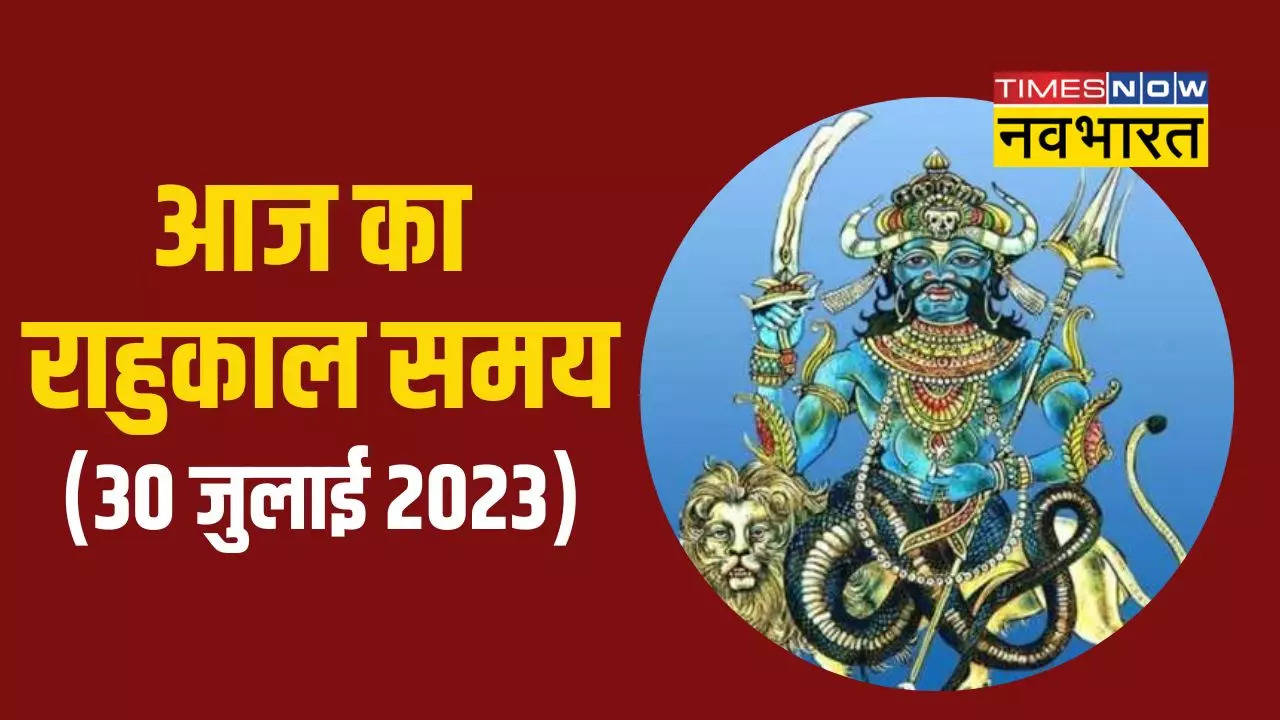 rahukaal 30 july 2023