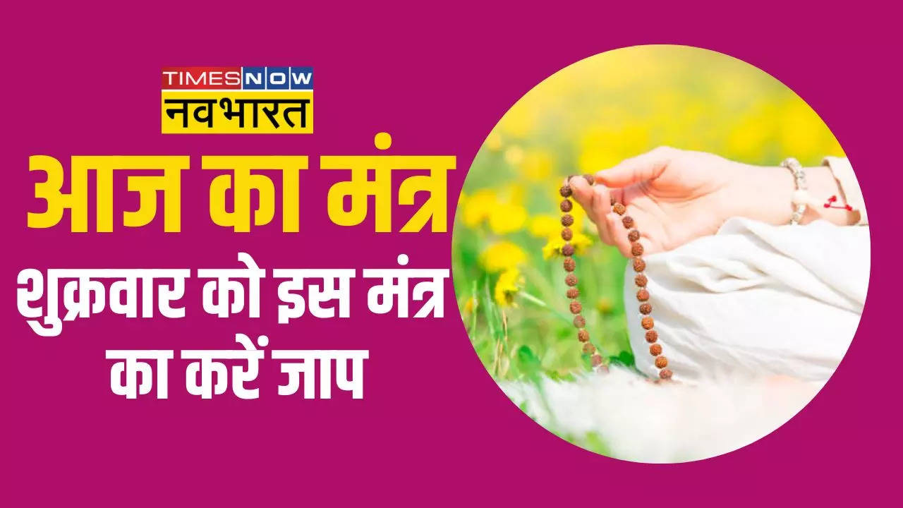 shukrawar mantra