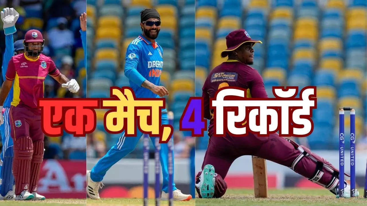 Record Made in India vs West Indies Ist ODI 