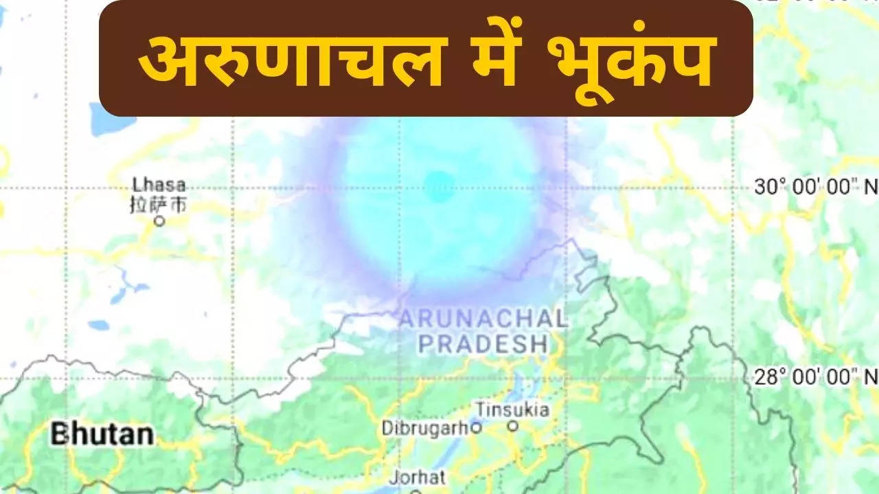 arunachal pradesh earthquake