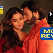Rocky Aur Rani Kii Prem Kahaani Review एंटरटेनमेंट का फुल डोज है रणवीर-आलिया की RRKPK धर्मेंद्र में बसती है मूवी की जान