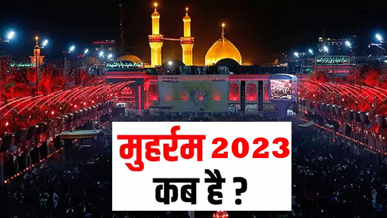 Muharram 2023 Date, Muharram Kab Hai