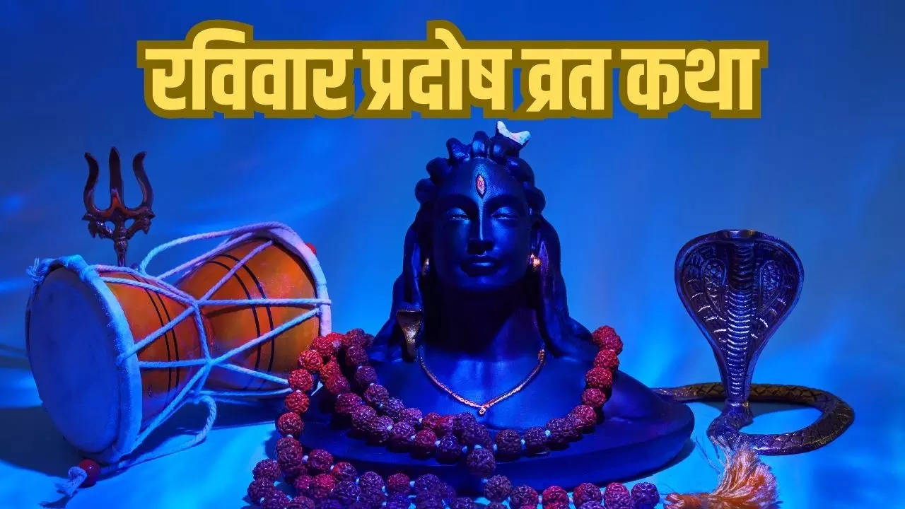 Ravi Pradosh Vrat Katha In Hindi Ravivar Pradosh Vrat Ki Katha Kahani And Story Read Here