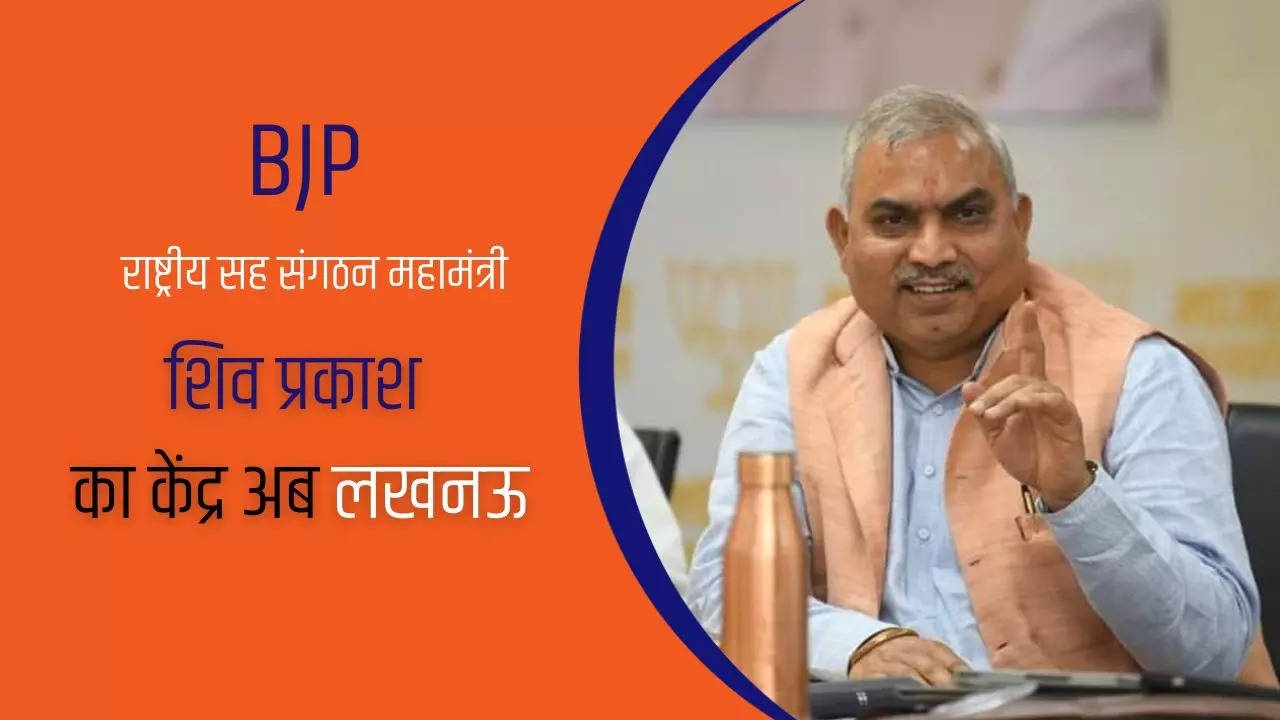 Shiv Prakash BJP