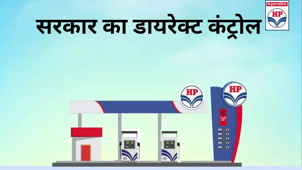 Hindustan Petroleum Corporation