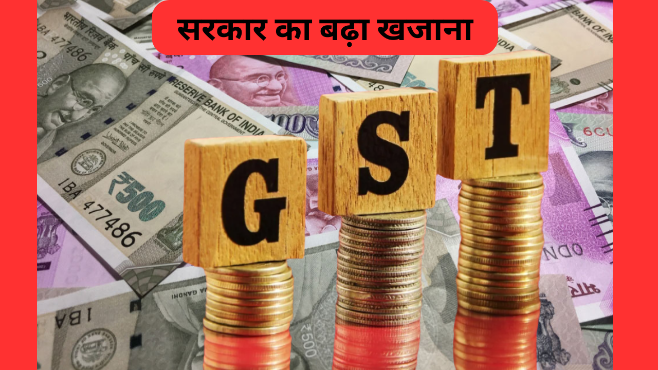 GST COLLECTION IN JULY