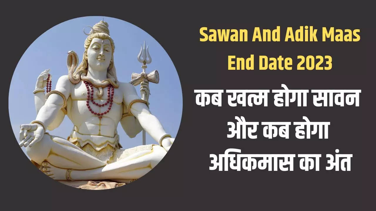 Sawan And Adhik Maas End Date 2023 Sawan Kab Khatam Ho Rha Hai, Adhik