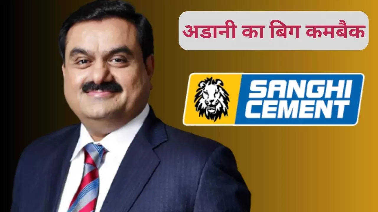 Ambuja-ACC To Acquire Sanghi Cements