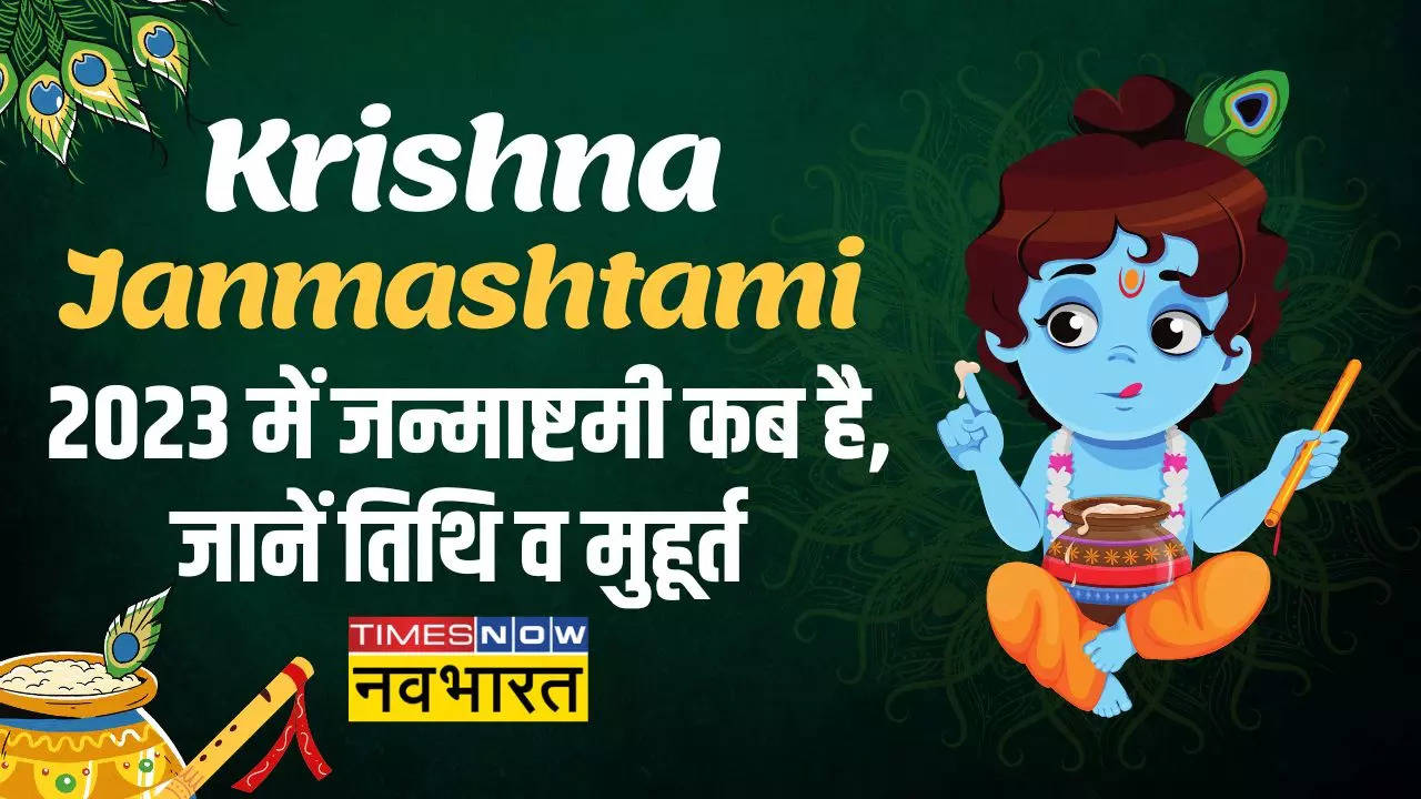 Shri Krishna Janmashtami 2023 Date, Muhurat, Tithi, Importance: Know ...