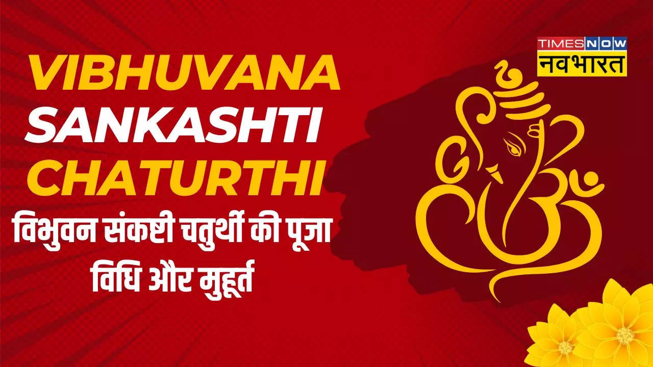 vibhuvana sankashti chaturthi 2023