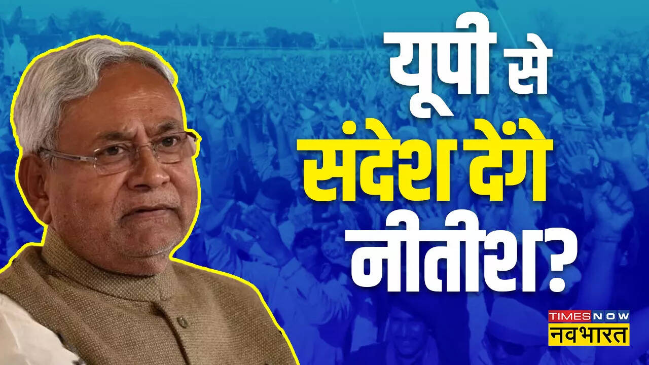 Speculation High On Nitish Kumar Contesting From Phulpur Lok Sabha seat