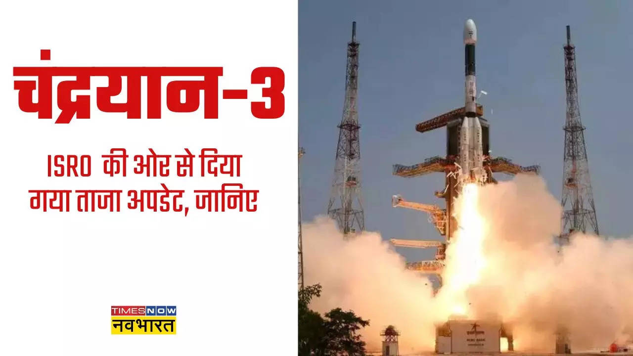 ISRO  Chandrayan 3