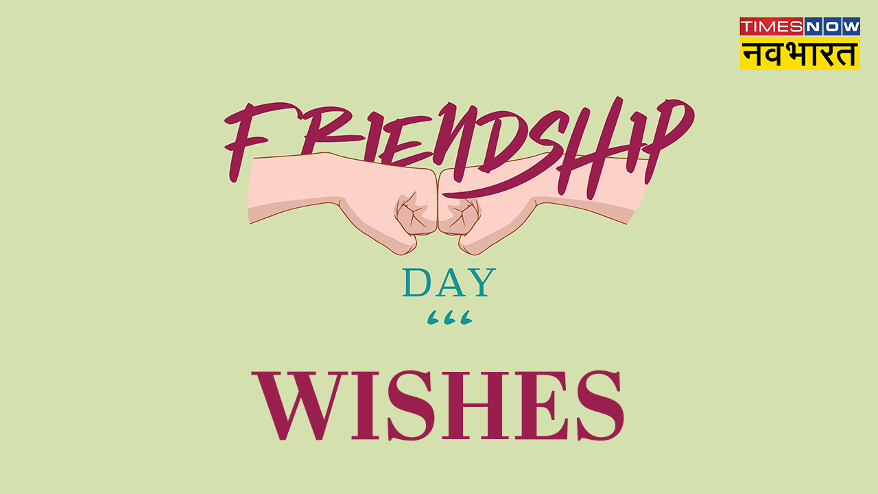 Happy Friendship Day 2023 Hindi Quotes, Wishes: