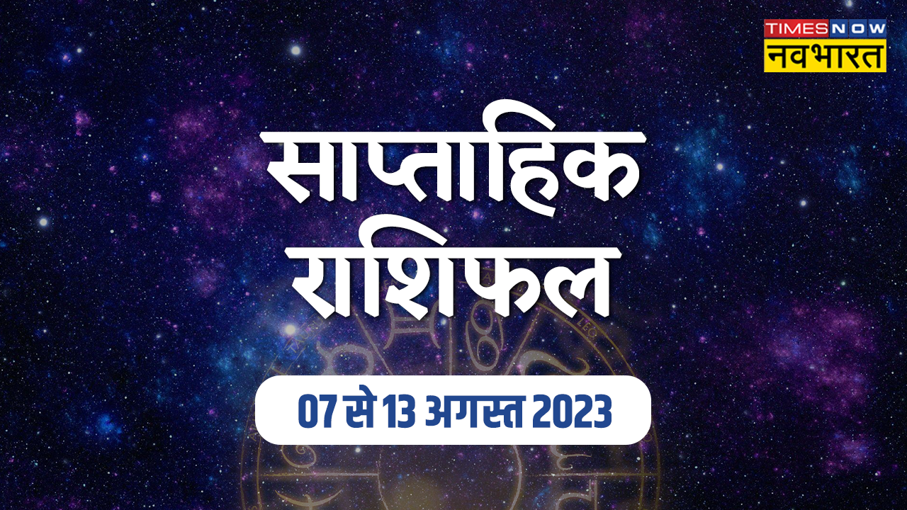 weekly horoscope 7 august to 13 august 2023